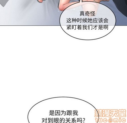 《隔壁的她》漫画 第29话