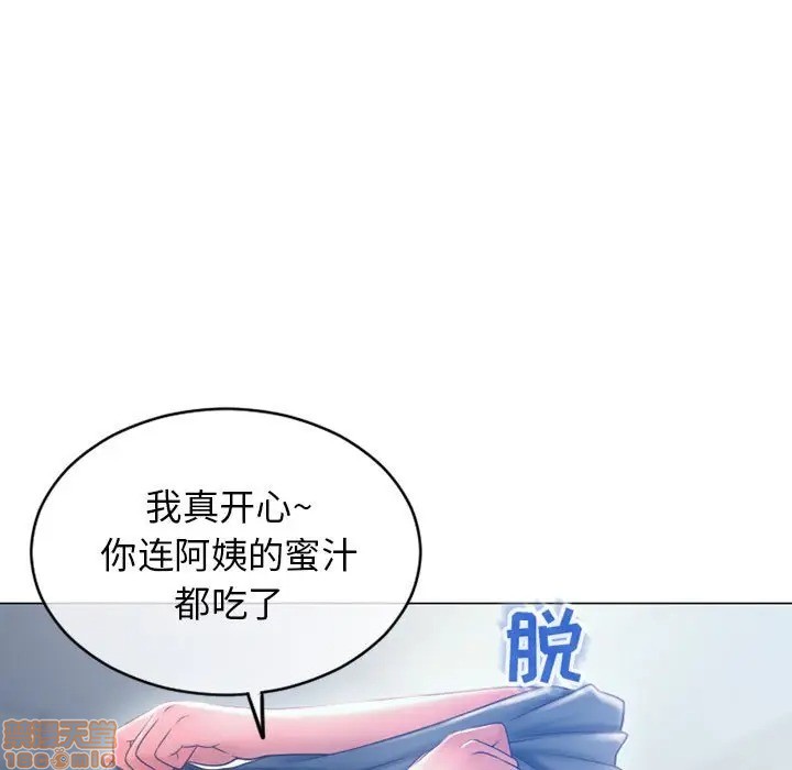 《隔壁的她》漫画 第36话