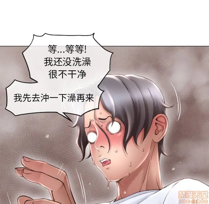 《隔壁的她》漫画 第36话