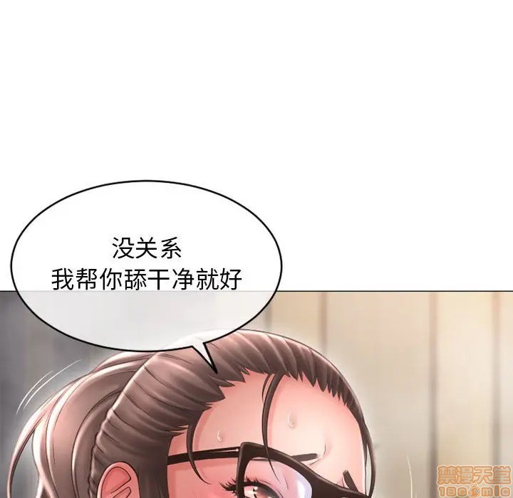 《隔壁的她》漫画 第36话