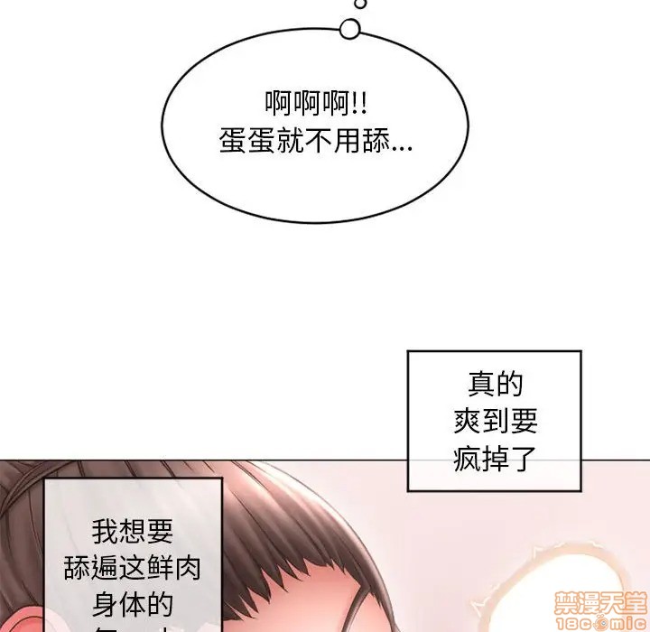 《隔壁的她》漫画 第36话