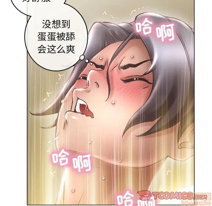 《隔壁的她》漫画 第36话