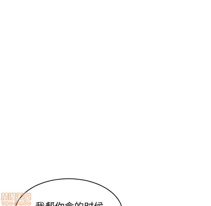 《隔壁的她》漫画 第36话