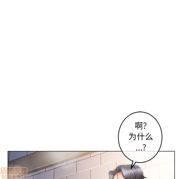 《隔壁的她》漫画 第36话