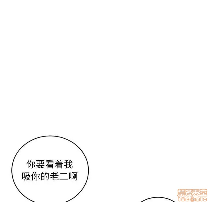 《隔壁的她》漫画 第36话