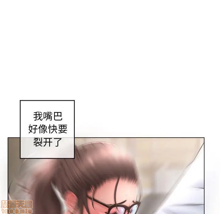 《隔壁的她》漫画 第36话