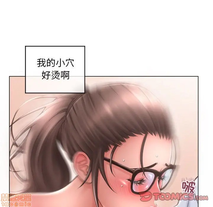 《隔壁的她》漫画 第36话