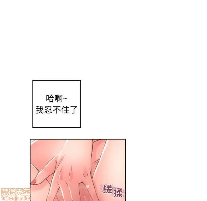 《隔壁的她》漫画 第36话