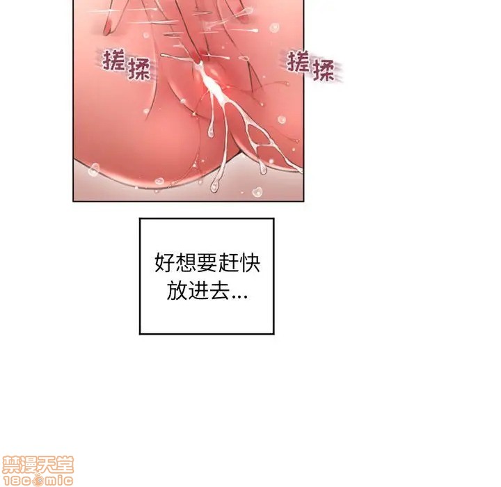 《隔壁的她》漫画 第36话