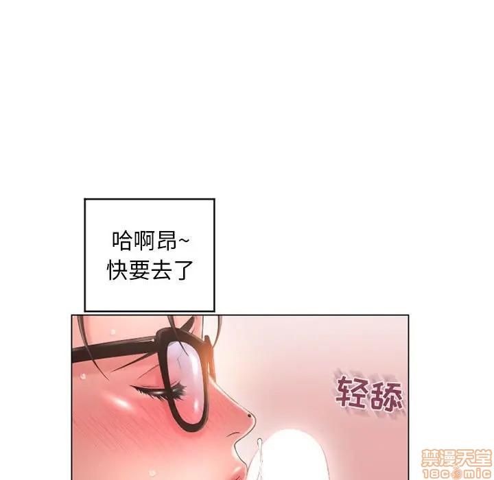 《隔壁的她》漫画 第36话