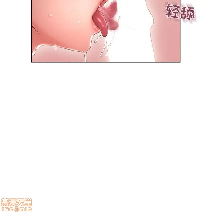 《隔壁的她》漫画 第36话