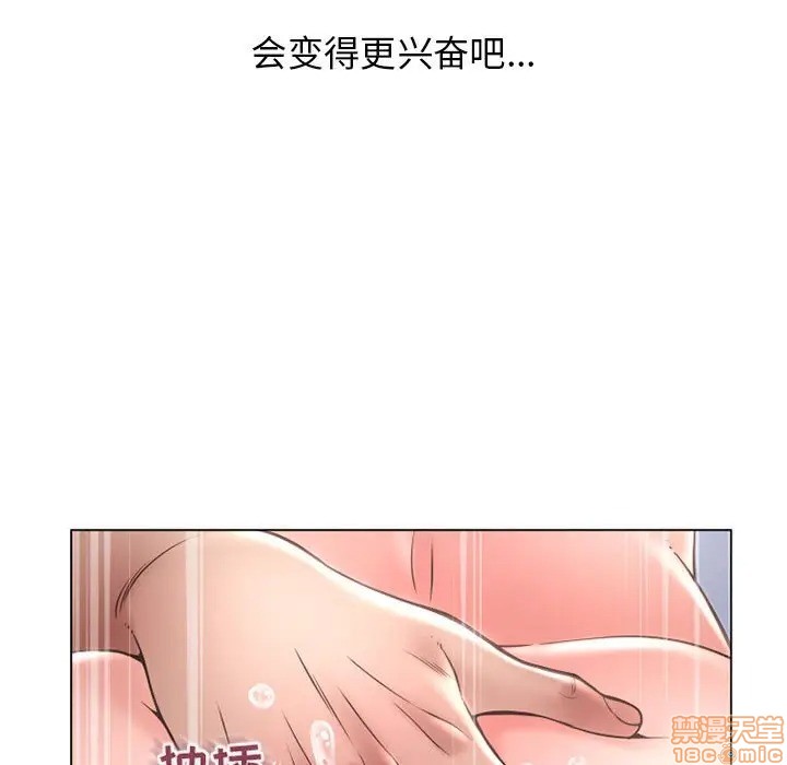 《隔壁的她》漫画 第36话