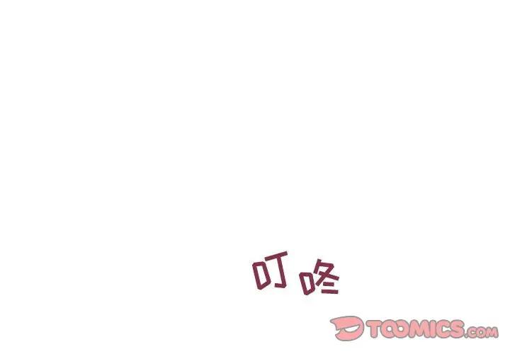 《隔壁的她》漫画 第41话