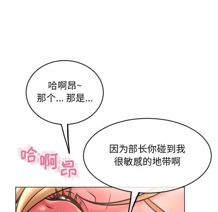 《隔壁的她》漫画 第41话