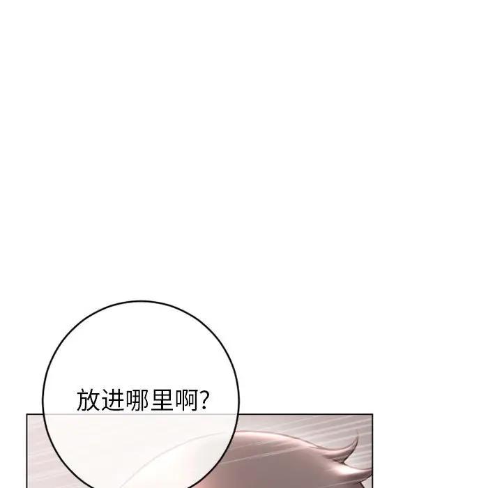 《隔壁的她》漫画 第41话