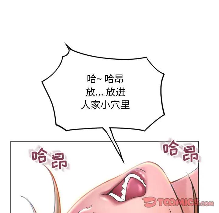 《隔壁的她》漫画 第41话