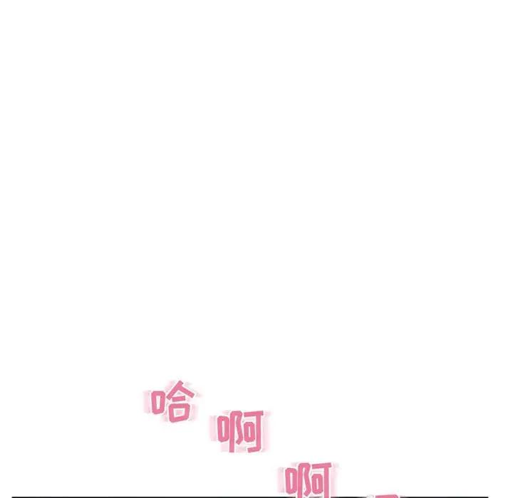 《隔壁的她》漫画 第41话