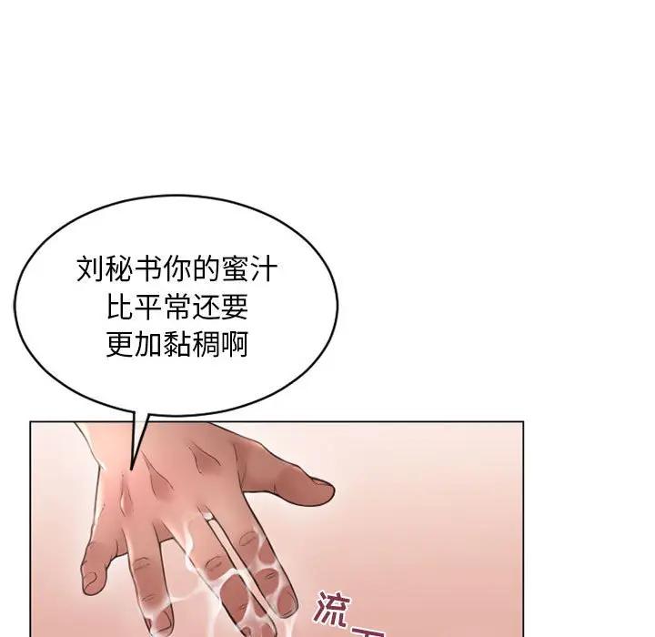 《隔壁的她》漫画 第41话