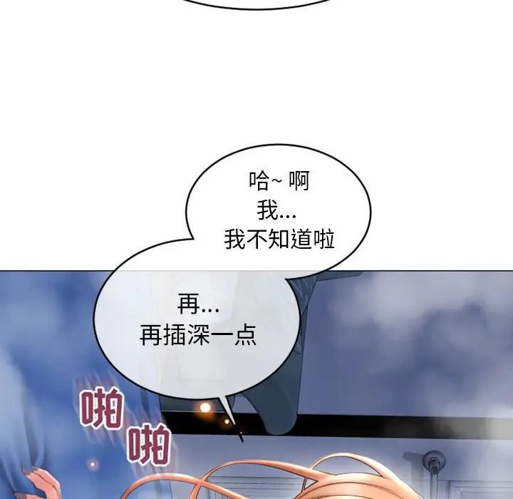 《隔壁的她》漫画 第41话