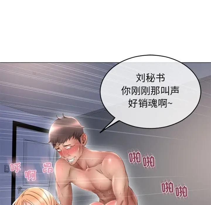 《隔壁的她》漫画 第41话