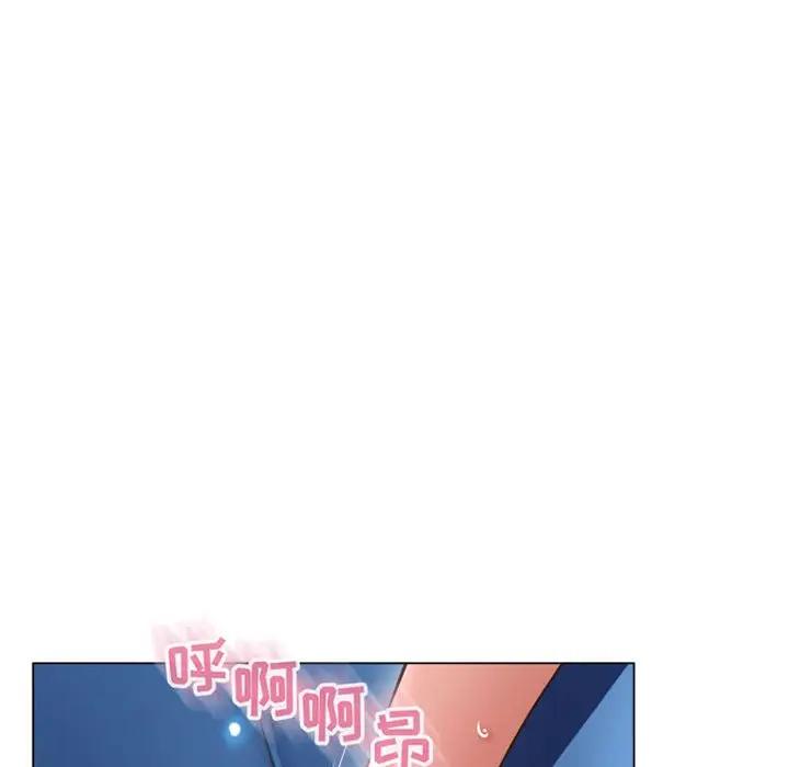 《隔壁的她》漫画 第41话