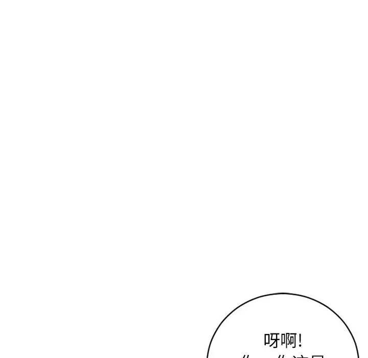 《隔壁的她》漫画 第41话