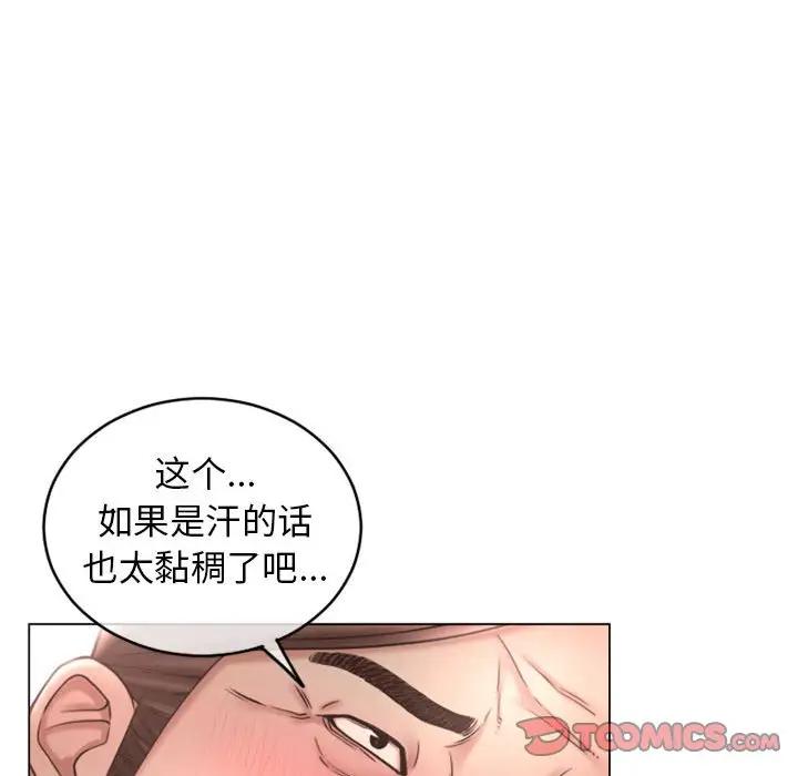 《隔壁的她》漫画 第41话