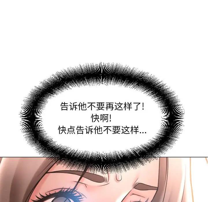 《隔壁的她》漫画 第41话