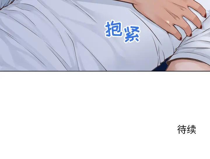 《隔壁的她》漫画 第47话