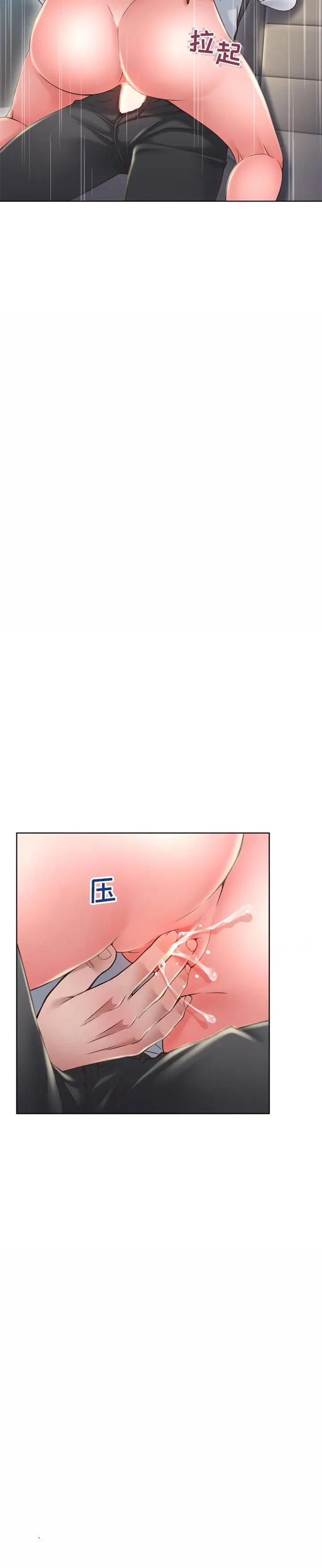 《隔壁的她》漫画 第53话