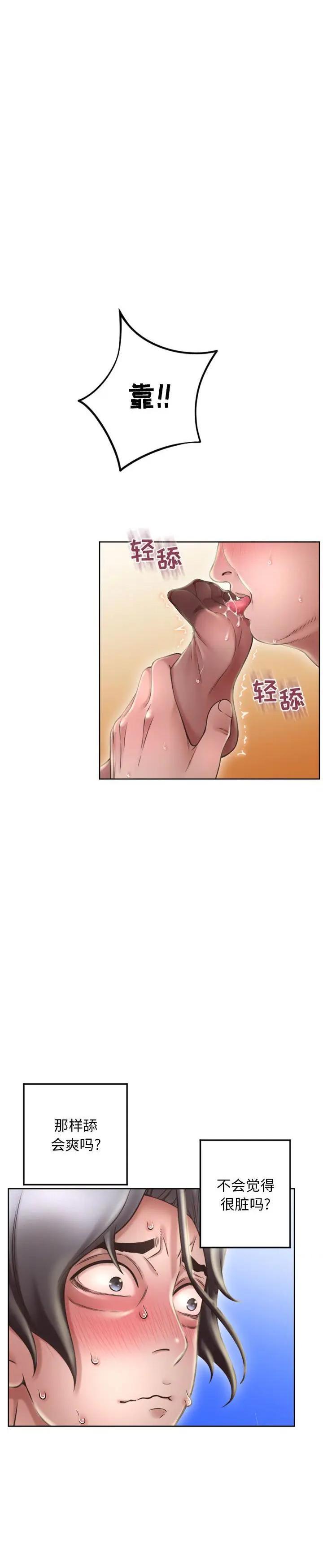 《隔壁的她》漫画 最终话