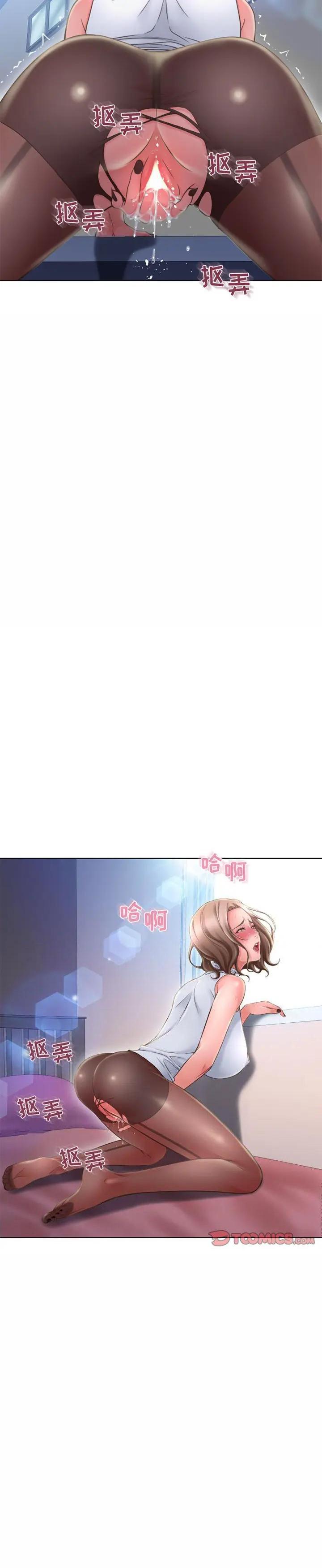 《隔壁的她》漫画 最终话