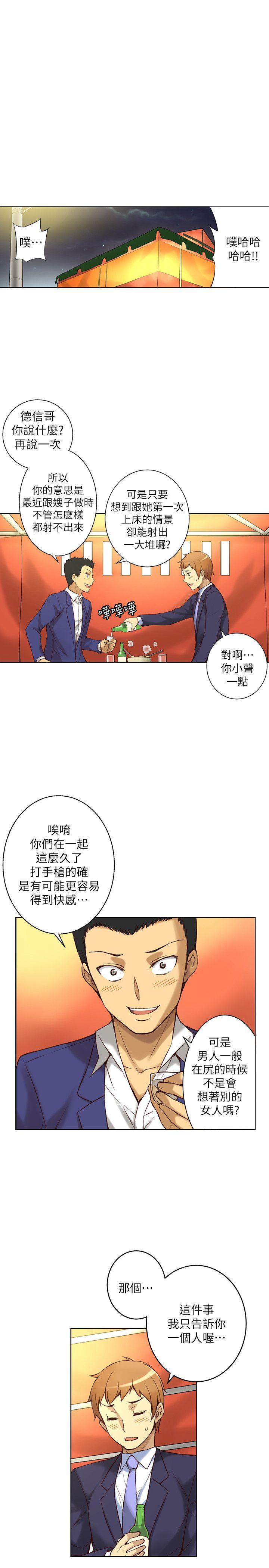 《高中生小女友》漫画 第1话