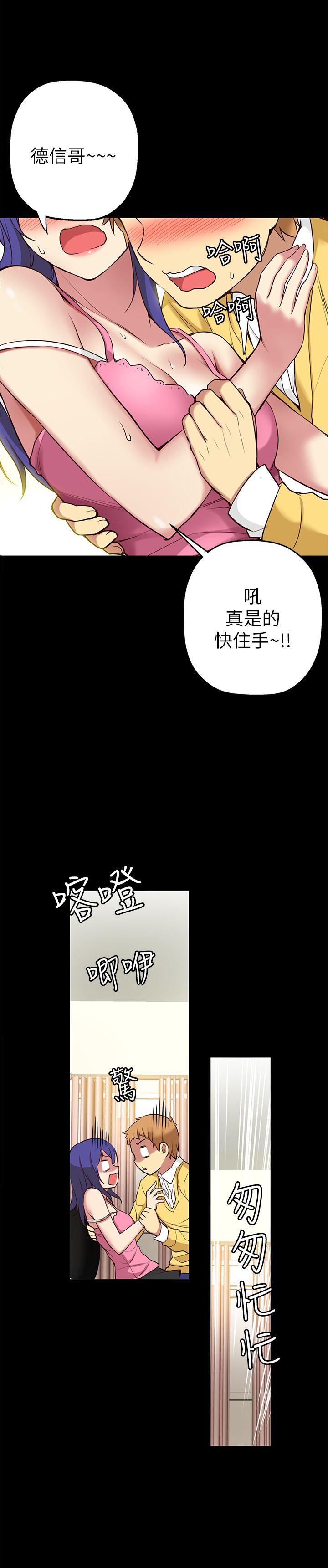 《高中生小女友》漫画 第5话