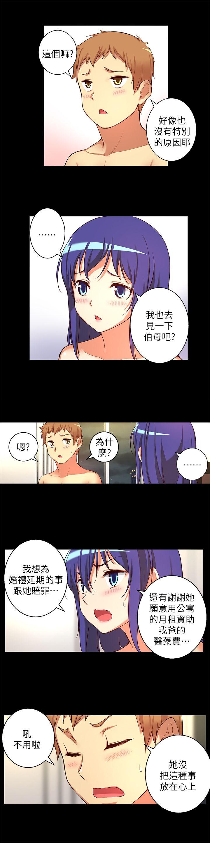 《高中生小女友》漫画 第13话-为什么你不懂我的心!