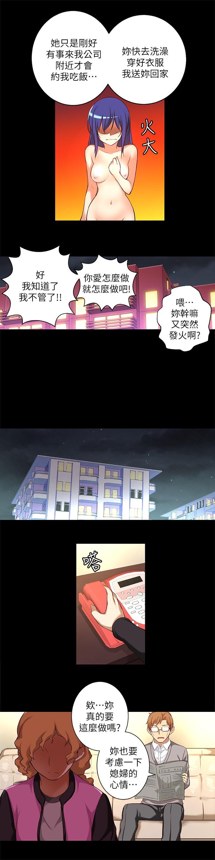 《高中生小女友》漫画 第13话-为什么你不懂我的心!