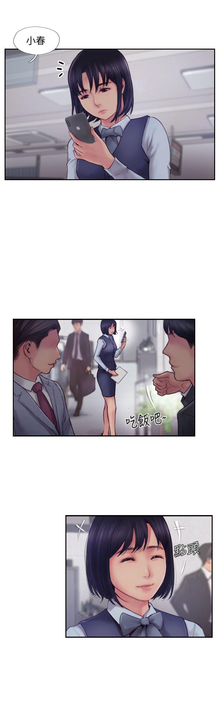 《你劈腿了吗?》漫画 第3话-代理，你有女友吗?