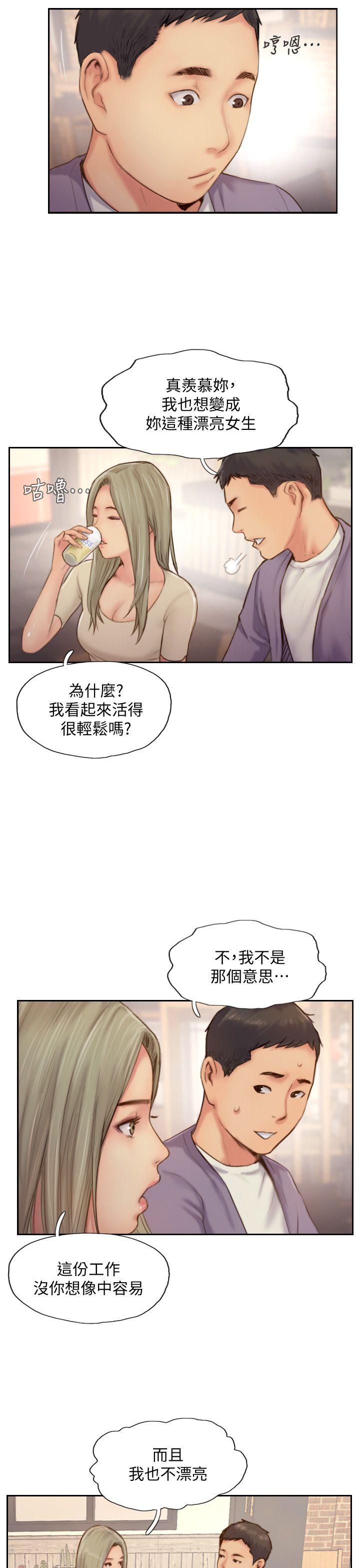 《你劈腿了吗?》漫画 第10话-我也要把妳忘了!