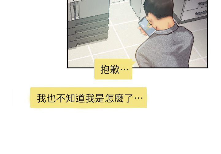 《你劈腿了吗?》漫画 第11话-要不要和我去…?