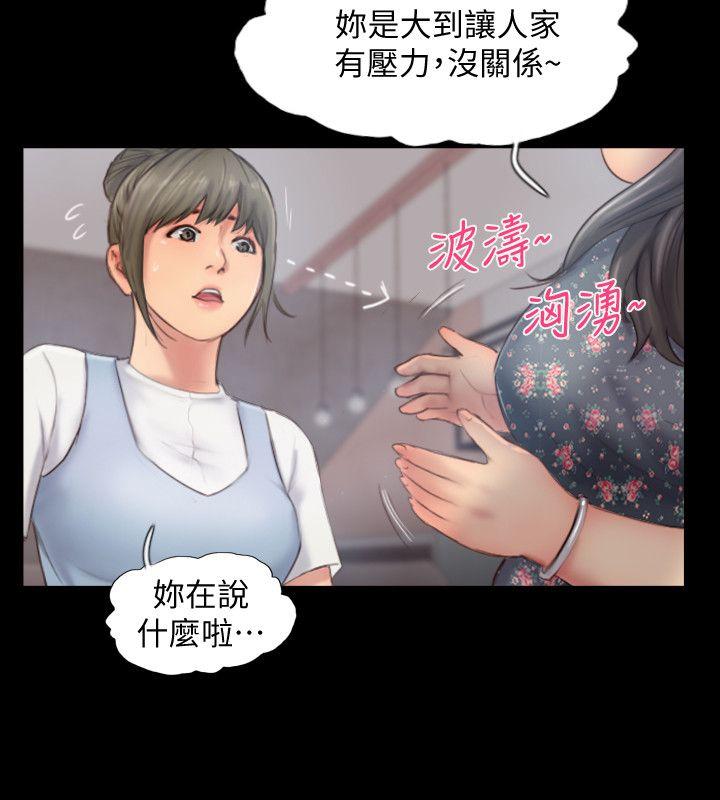 《你劈腿了吗?》漫画 第12话-我叫妳不要走…