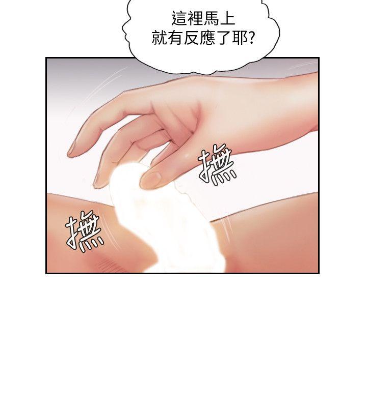 《你劈腿了吗?》漫画 第14话-分手一个月的关係变化