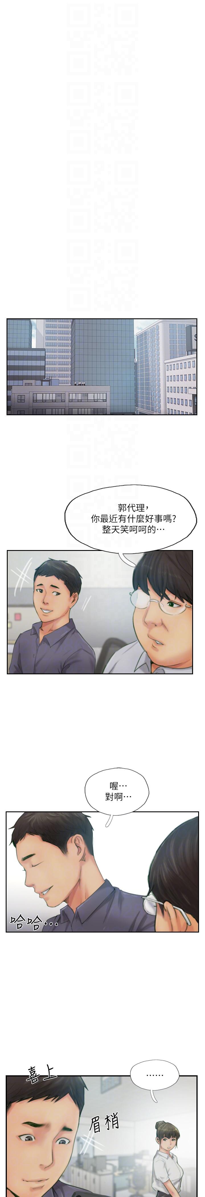 《你劈腿了吗?》漫画 第14话-分手一个月的关係变化