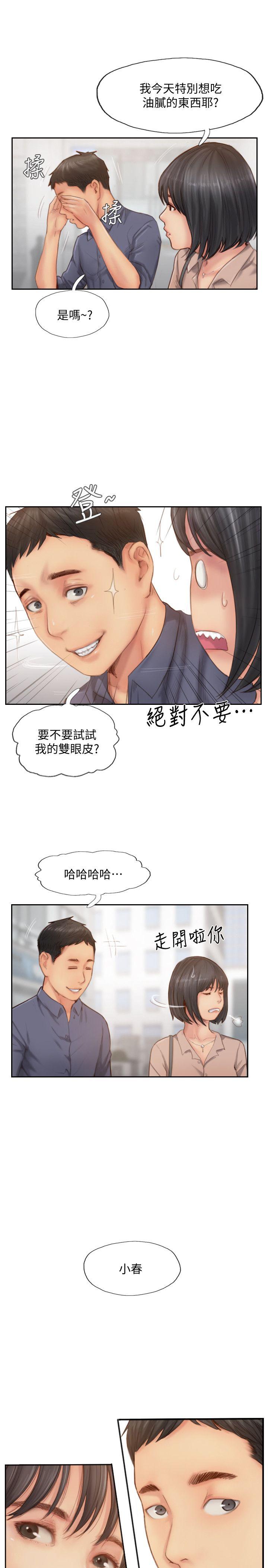 《你劈腿了吗?》漫画 第14话-分手一个月的关係变化