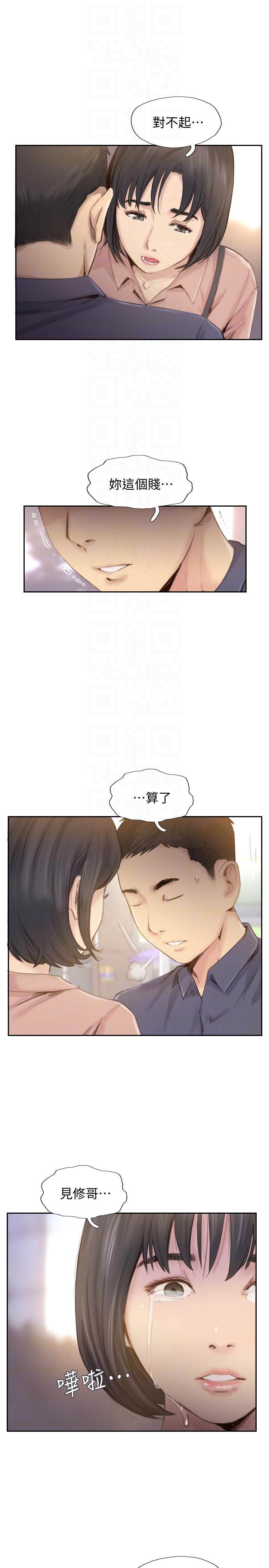 《你劈腿了吗?》漫画 最终话-后来的我们