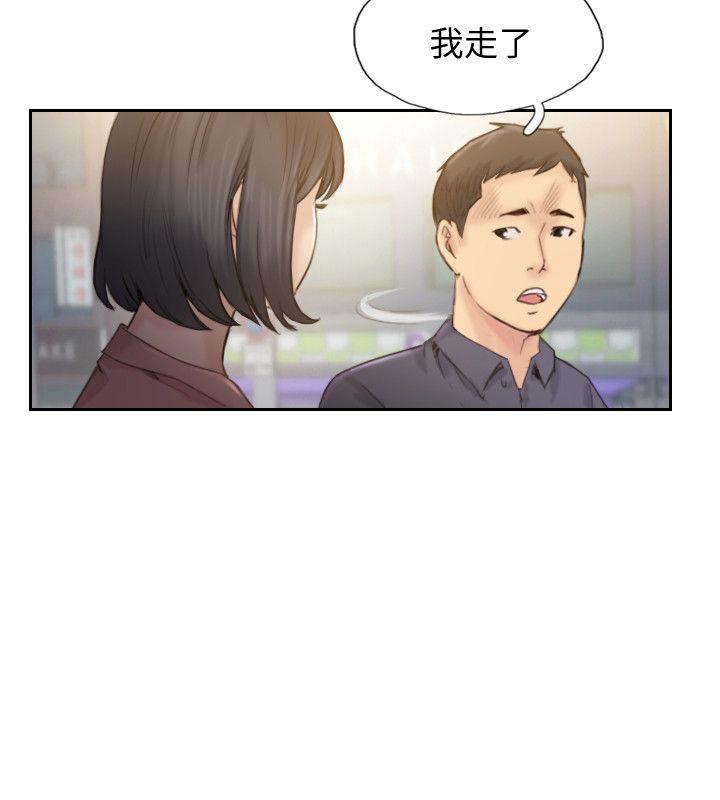 《你劈腿了吗?》漫画 最终话-后来的我们