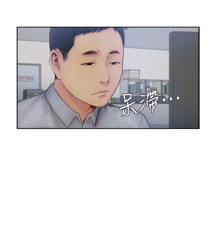 《你劈腿了吗?》漫画 最终话-后来的我们