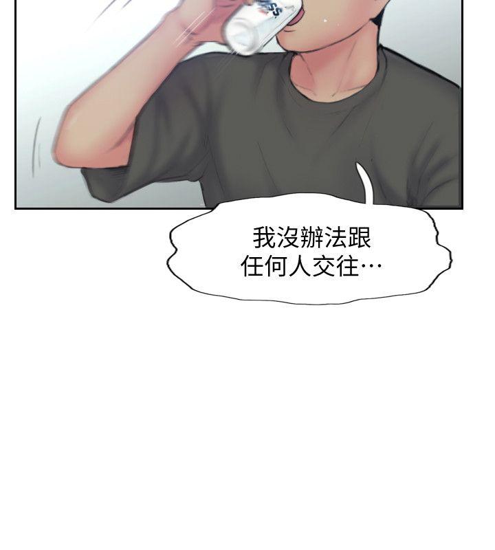 《你劈腿了吗?》漫画 最终话-后来的我们