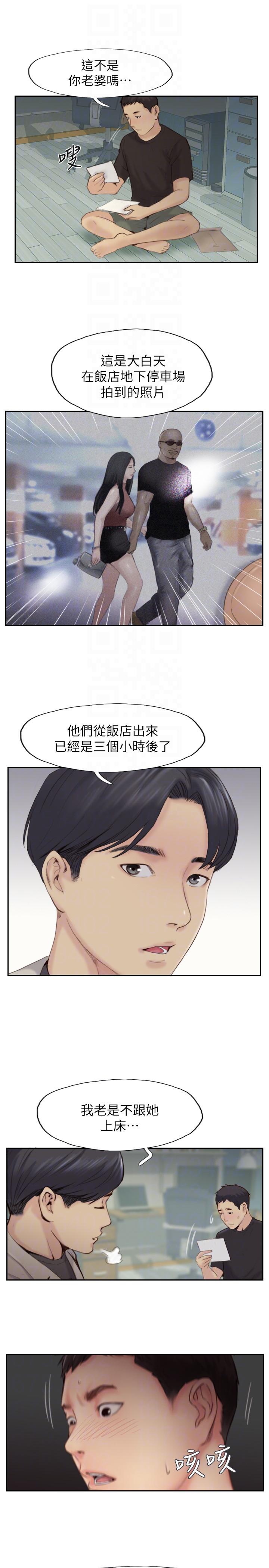 《你劈腿了吗?》漫画 最终话-后来的我们