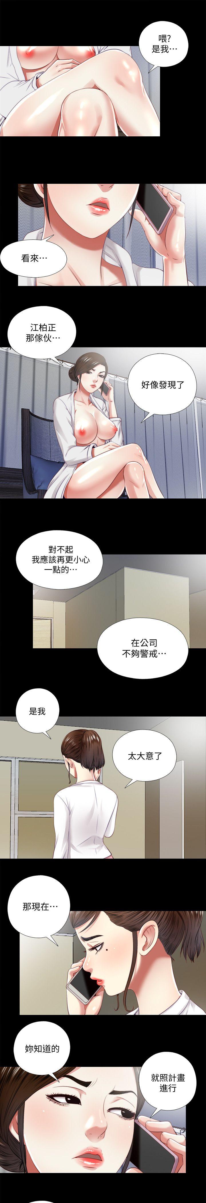 《同居捉迷藏》漫画 第16话-妮佳USB里的秘密