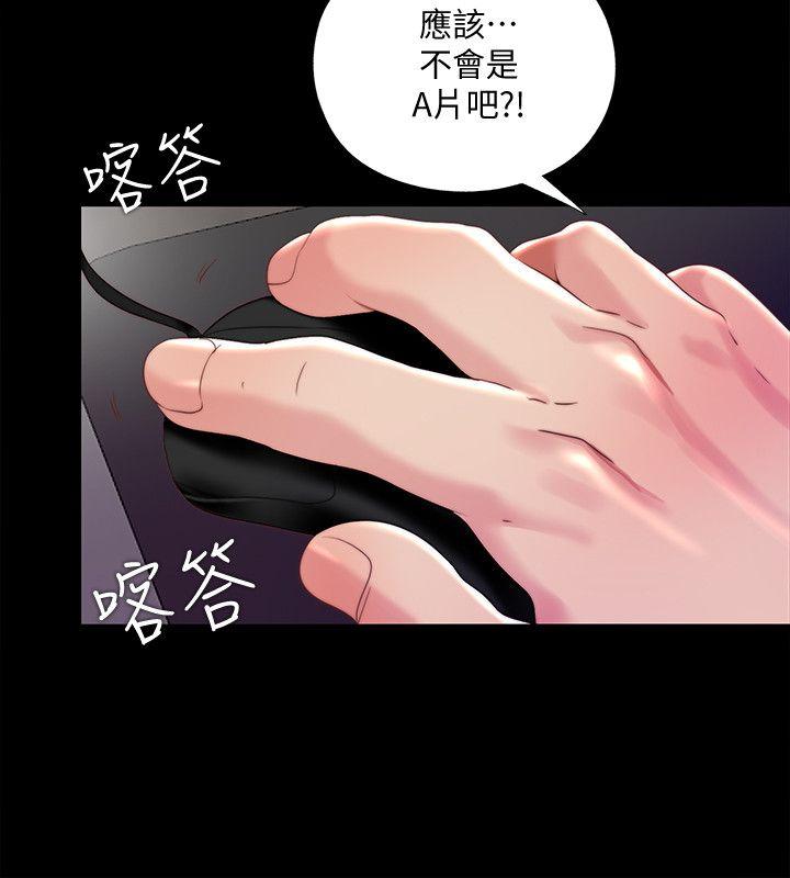 《同居捉迷藏》漫画 第16话-妮佳USB里的秘密